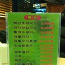 윤가네 백년초 바지락 칼국수 이미지