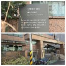 서울시 역사문화표석 (143, 종로구 143) - 인평대군 집터 이미지