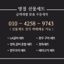 신신축산