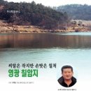 칠암지 이미지