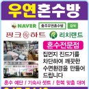 혼수방 이미지