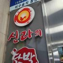 그식당찜 미아점 이미지