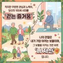 [행복대학] 100세 건강을 위한 바른 자세 걷기 | 100세 시대, 남은 50년을 위한 '관절 축복' 가꾸기, 건강한 노후의 첫걸음