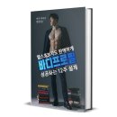 소영슈퍼 | [공지] 초보도 완벽하게 성공하는 12주 바프 설계법