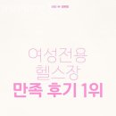 45GYM산본점 이미지