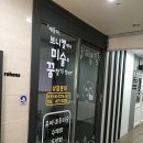 브니엘공사 이미지