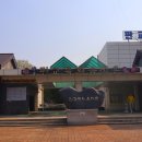 금동종합정비