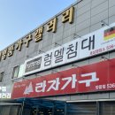 정읍가구점 볼 것 많은 가구맛집 내돈내산 정읍혼수 정읍가구 #명품가구갤러리 찐추천