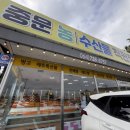 농수산물직판장 이미지