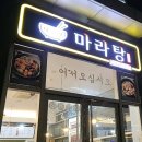 다복향개롱역점