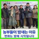 T.S 행정사 사무소 | 농부들이 밤새는 이유 변화는 밤에 시작됩니다