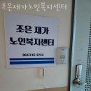 조은요양원 이미지