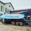 화이트하우스펜션민박 | 무창포 해수욕장 단체 워크샵 펜션 | 독채 민박 금나라하우스 후기