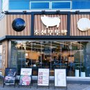 첨단솥뚜껑삼겹살 이미지