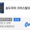 송도오션리조트 네이버블로그
