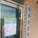제동경로당 Daum카페