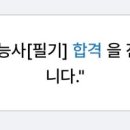 제빵•제과기능사 필기 독학 3일 1트만에 합격한 후기