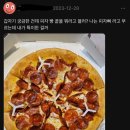 나는피자 이미지