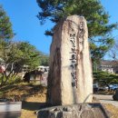 도전 어린이 한자 급수반 | 문경새재 산행, 스탬프 6개 가장 빠르게 받는 방법
