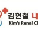 김현철내과의원 이미지