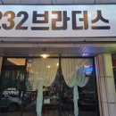 이마트24 강릉교동점 네이버블로그