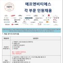 에프앤비티에스