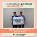 (주)영바이오농업회사법인 | [2025년 나눔축산운동본부] ㈜영바이오농업회사법인, 나눔축산운동본부에 산불피해 성금 기탁