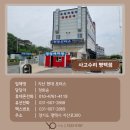 지산모터스 - 화성시 반월남길62번길 26-1 | 지산모터스