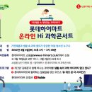 과학아 과학아 어디에 있니? 이미지