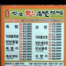 신서방장수왕족발
