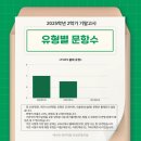 인천동수중학교 이미지