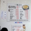 완산정 | [먹부림] 완산정, 해장하러 왔다가 낮술 때리고 가는 콩나물국밥집