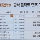 으뜸50안경도안가수원점 네이버블로그
