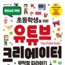 유튜브의 모든 것 네이버블로그