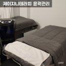옥길동피부샵 제이지니테라피 모공테라피 수기 윤곽관리 후기