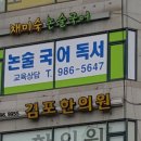 채미숙논술국어풍무동학원
