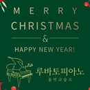 루바토음악교습소