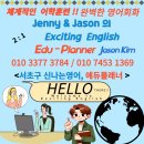 (주)마스타모터스서초점 | 서초구 신나는영어 개인 수준별 맞춤 체계적 훈련으로 영어회화 완성!!