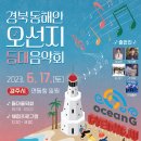 동해안 - 익산시 배산로 71-4 | 동해안