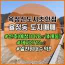 양주-소흘JC