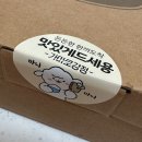 [분당/수내] 닭강정 맛집 ‘가마로강정 수내롯데점’ 배달 후기 🍗