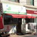 그린특수세탁 이미지