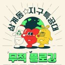 무적태권도장 이미지