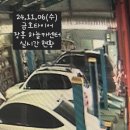 금호손세차 이미지