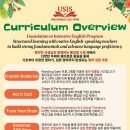 유에스캠프 | 2026 Summer Camp Enrollment Open! | 초등 영어 썸머캠프 모집 시작
