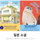 고양이병원 소설 이미지
