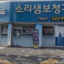 대구소리샘보청기 이미지