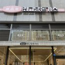 최고당 돈가스 하남미사점 이미지