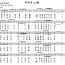 추수의 노래 / 김윤희 국악 국악찬양 무료듣기 이미지