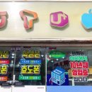 휴대폰 놀이터